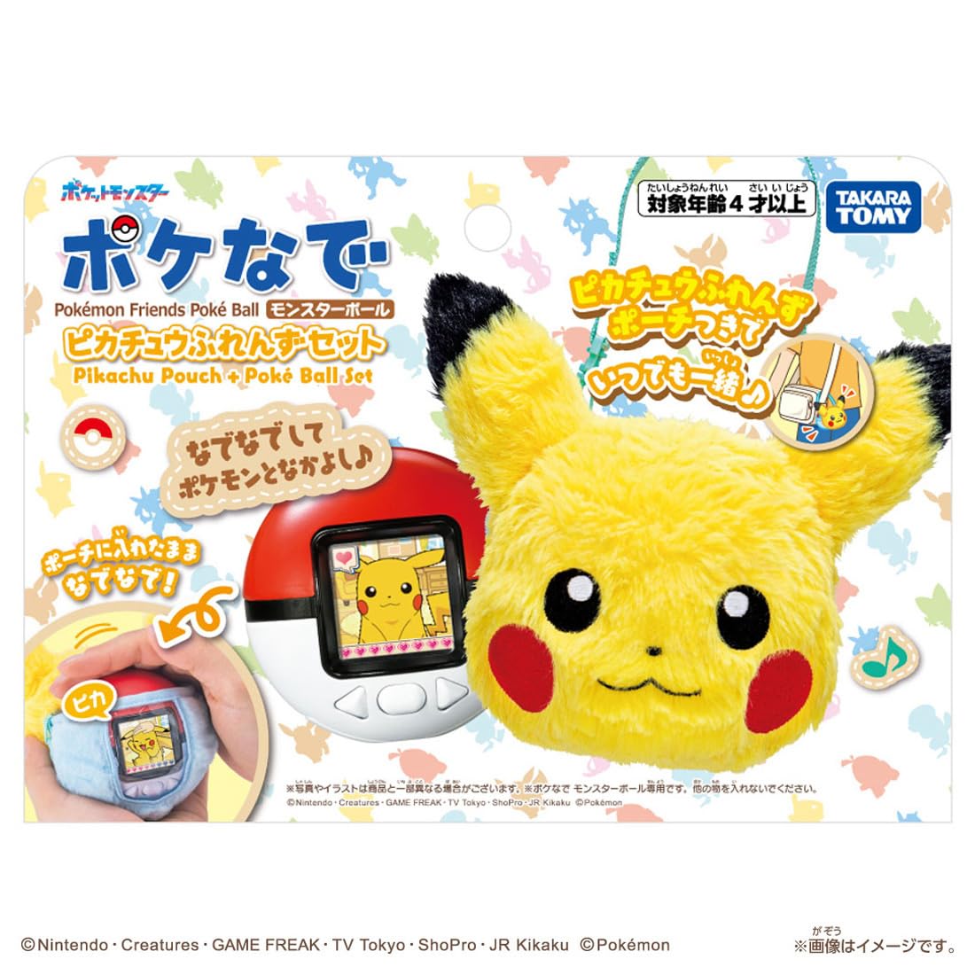 타카라 토미 (TAKARA TOMY) 포켓 몬스터 포켓몬 포켓 나데 몬스터 볼 피카츄 프렌즈 세트