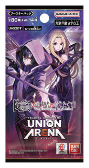반다이(BANDAI) UNION ARENA 부스터 팩 그늘의 실력자가 되고 싶어서! 【UA52BT】 (BOX)16 팩들이