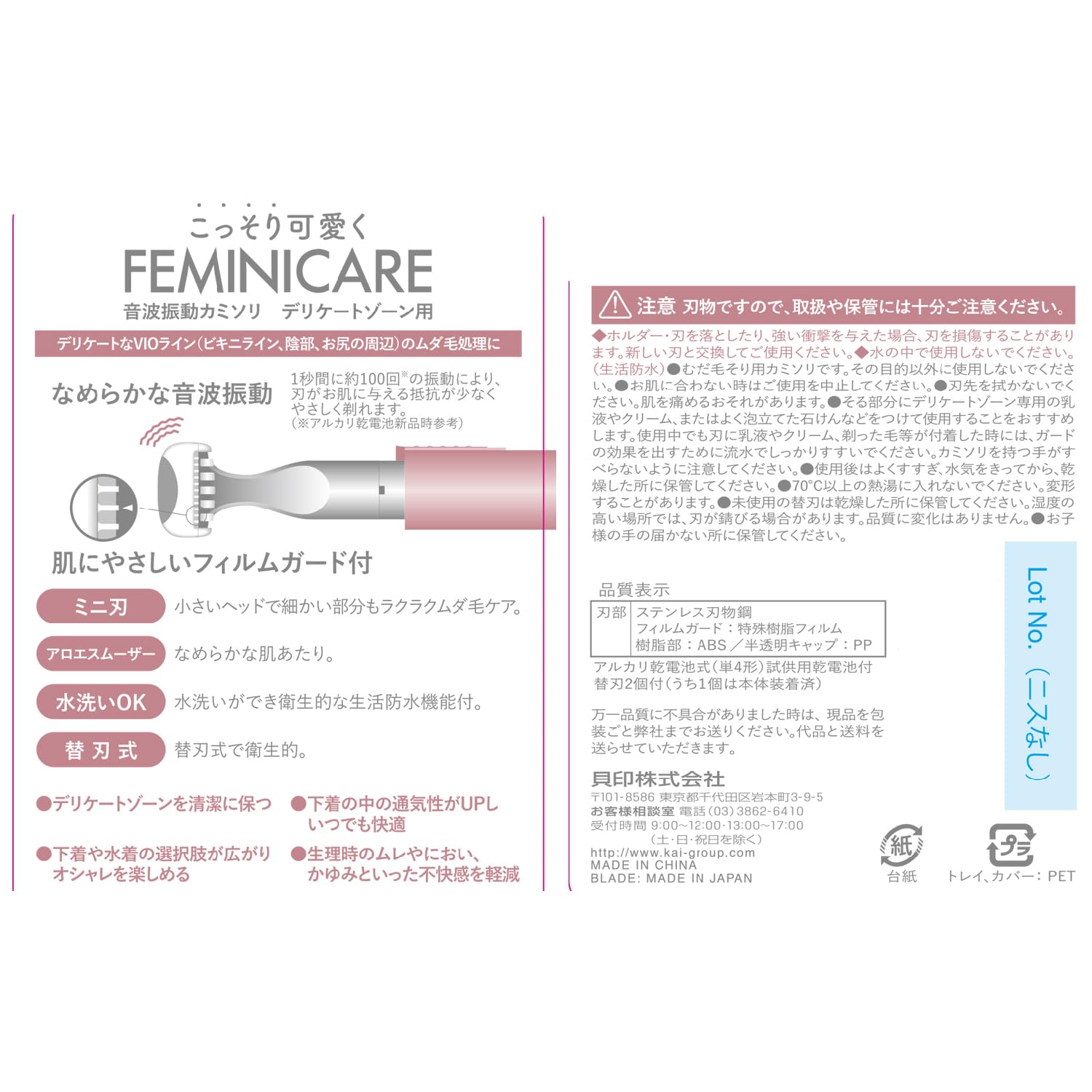 Kai Corporation FEMINICARE Sonic Vibration Razor Razor for Delicate Areas Unwanted Hair Care Shaving VIO 1 Piece