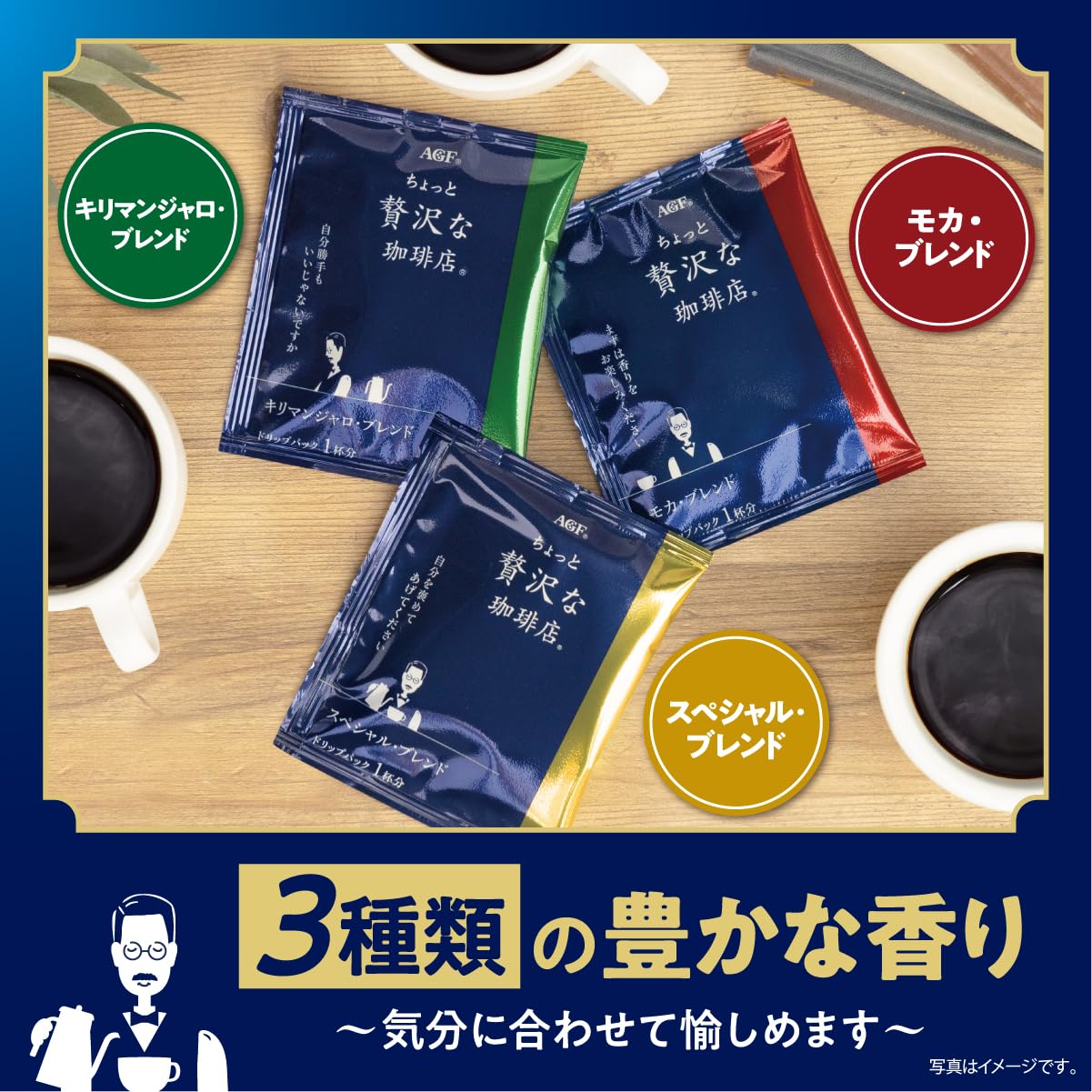 AGF A slightly luxurious coffee shop regular coffee drip pack assorted 40 bags [drip coffee] [petit] [assortment] [for gifts]