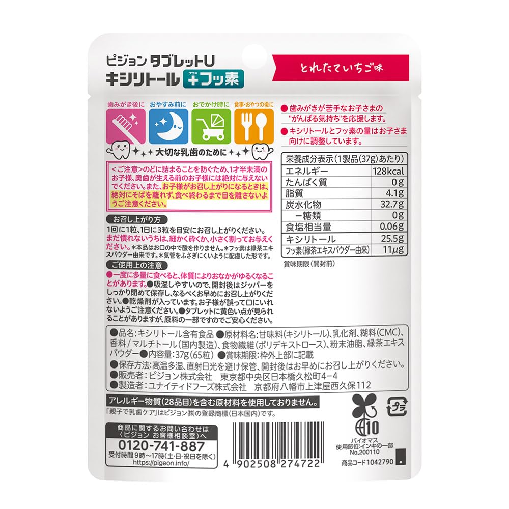 Pigeon Tablet U Xylitol + Fluoride Fresh Strawberry Flavor 65 Tablets
