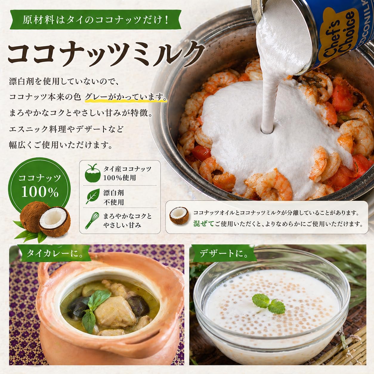Yuki Food Coconut Milk 400g (Raw materials: 100% coconut) Made in Thailand