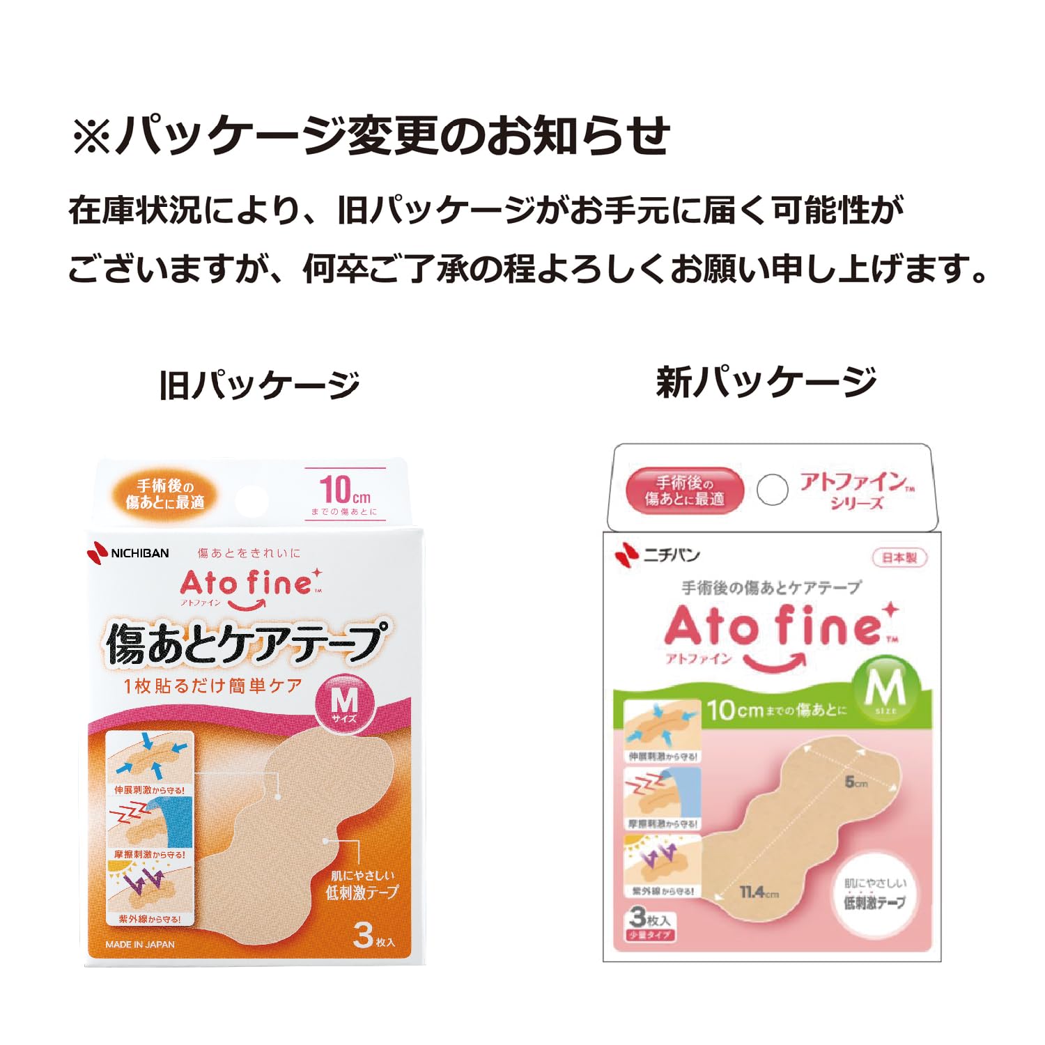 Atofine Scar Care Tape M size 3 pieces Post-surgical scar care (compatible scar size 4-10cm)