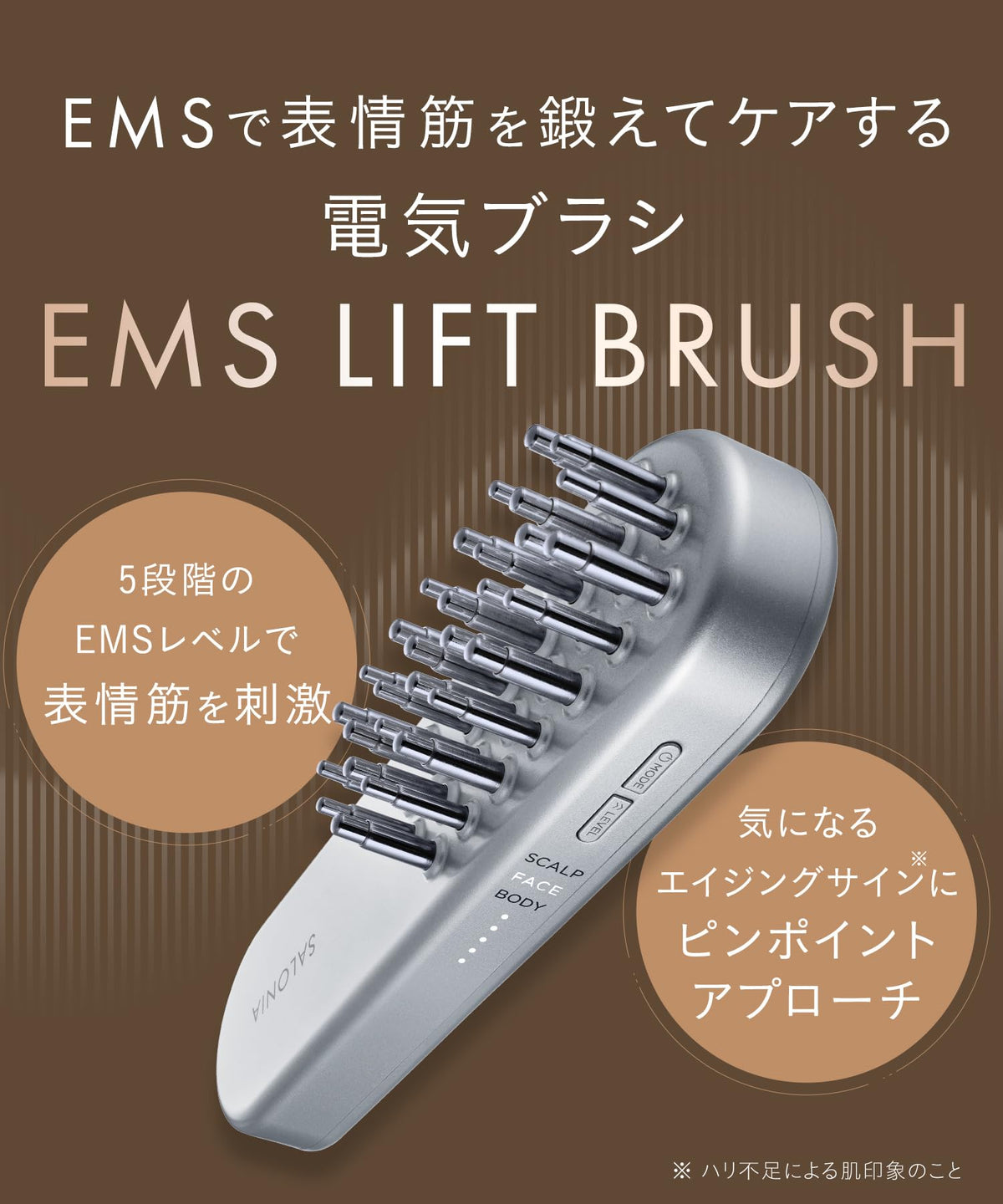 SALONIA 살로니아 EMS 리프트 브러쉬 전기 브러쉬 미안기 전동 두피 브러시 리프트 업 SAL22206SL