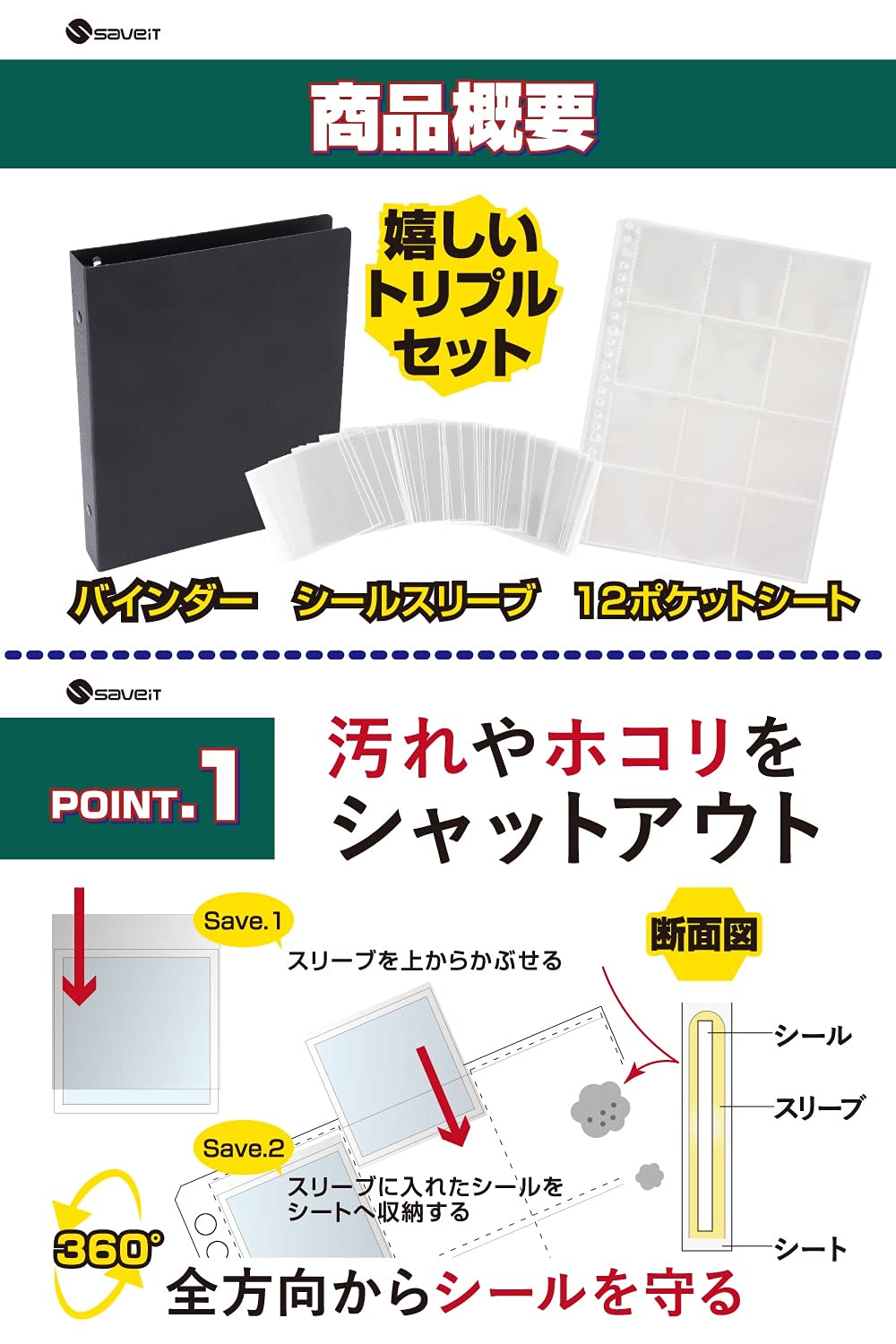 saveit Bikkuriman Seal File 52mm Wafer Seal Chocolate Seal Bikkuriman Chocolate (Binder + 8 Sheets + 96 Sleeves)