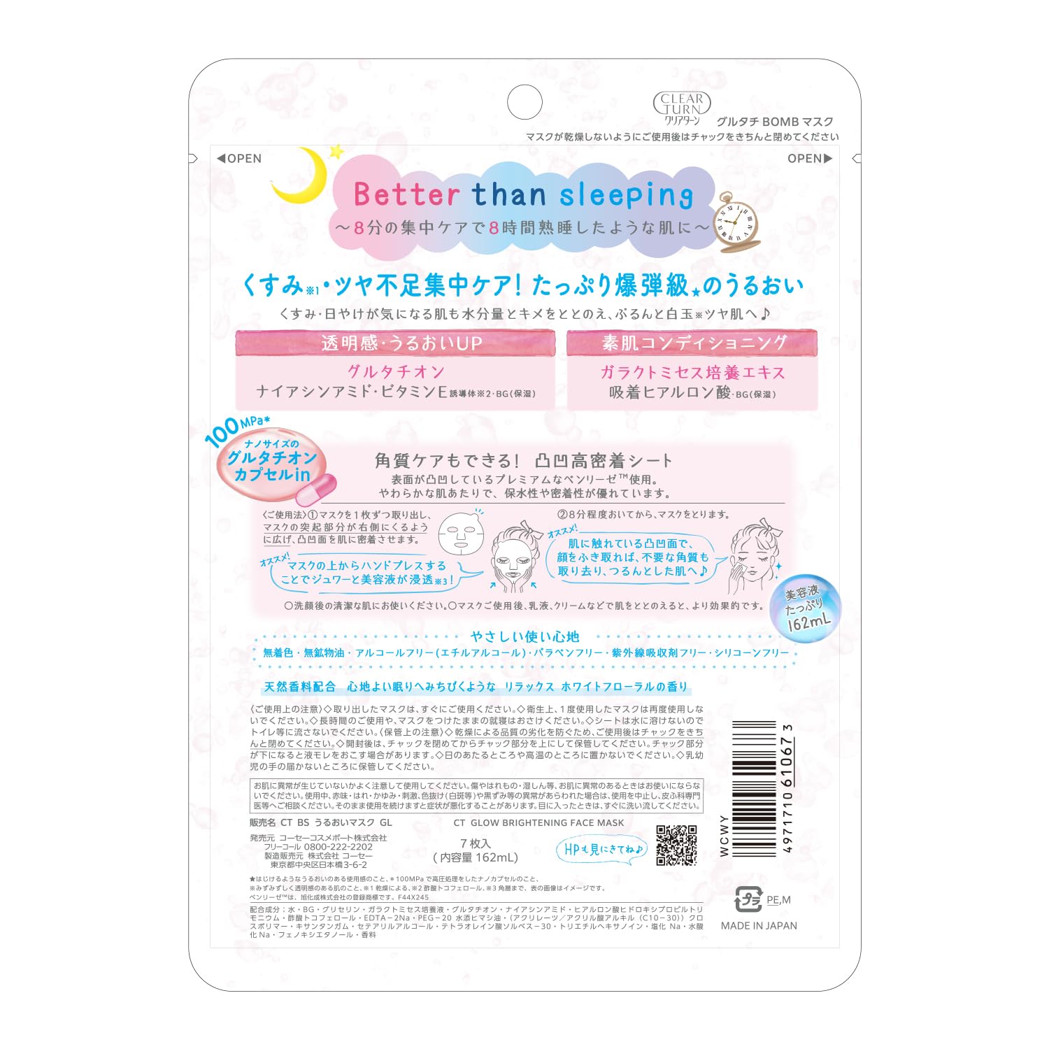 Clear Turn Glutachi BOMB Mask Face Pack Face Mask Hypoallergenic Sensitive Skin 7 Pieces