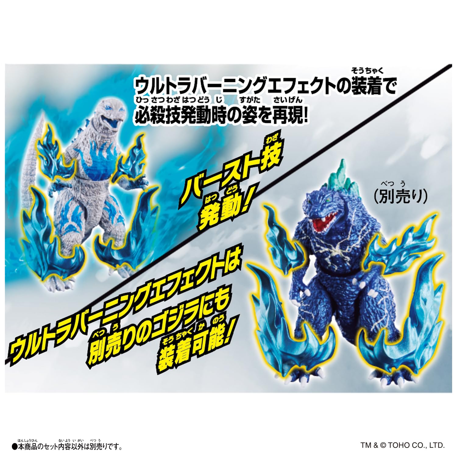 [반다이(BANDAI)] 고지 버스트 울트라 버닝 고질라 대상 연령 3세 이상