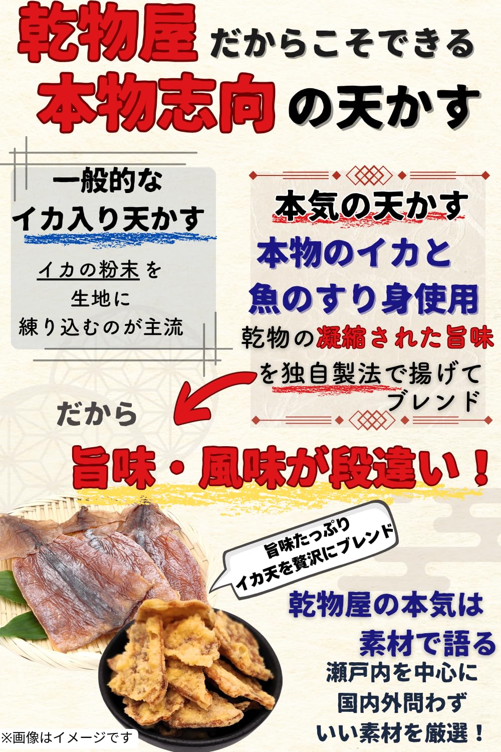 Ishimaru Yazo Shoten Yazo's grilled shrimp and squid tempura 135g