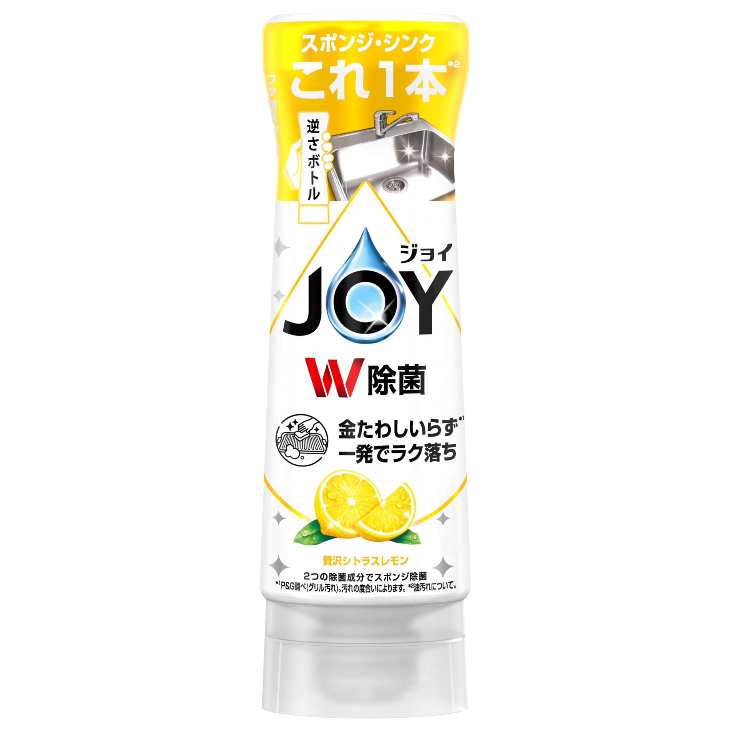 ジョイ W除菌 食器用洗剤 逆さボトル レモン 本体 290mL