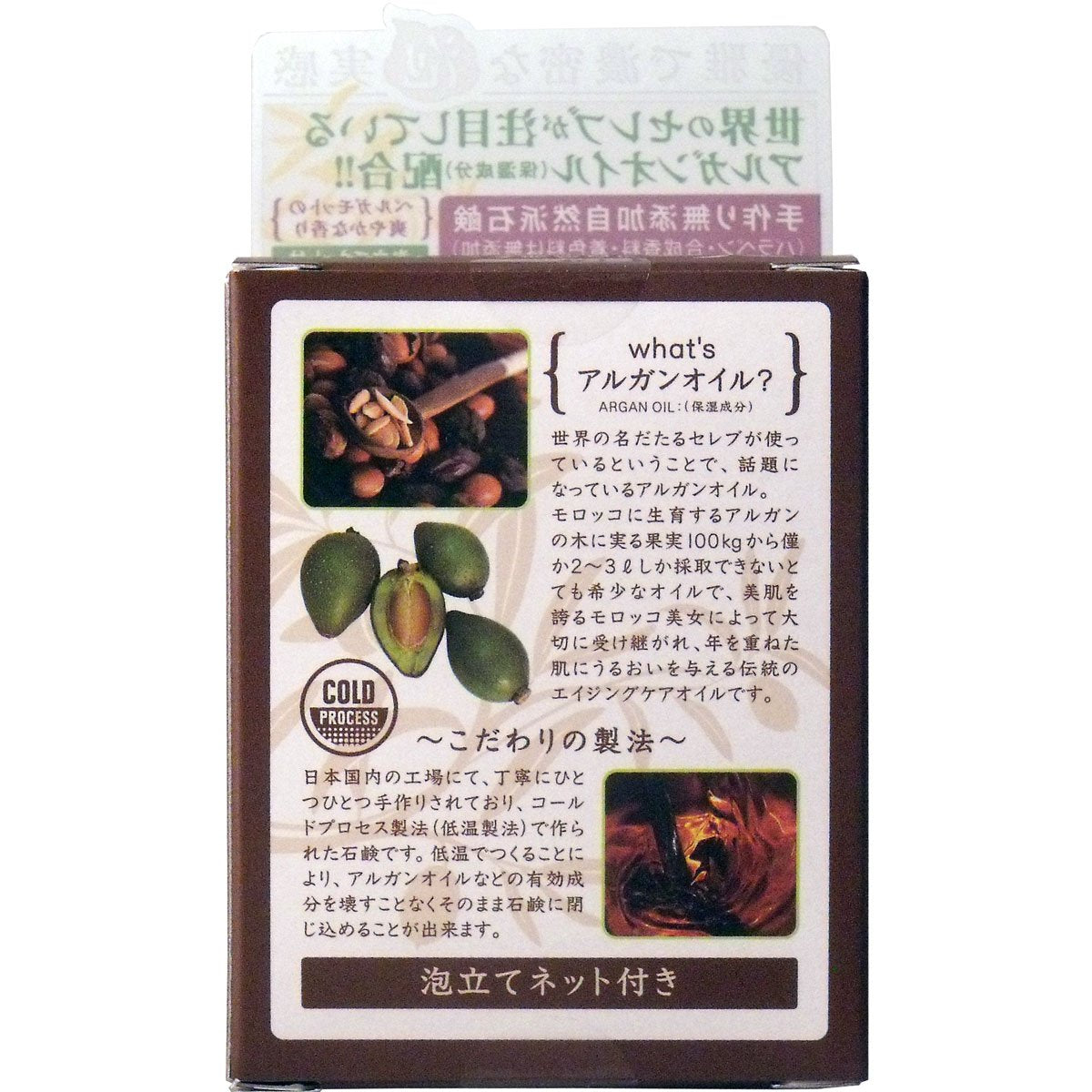 Susumu Seisakusho Handmade Additive-Free Natural Soap Select Oil Argan Soap 110g Comes with Foaming Net