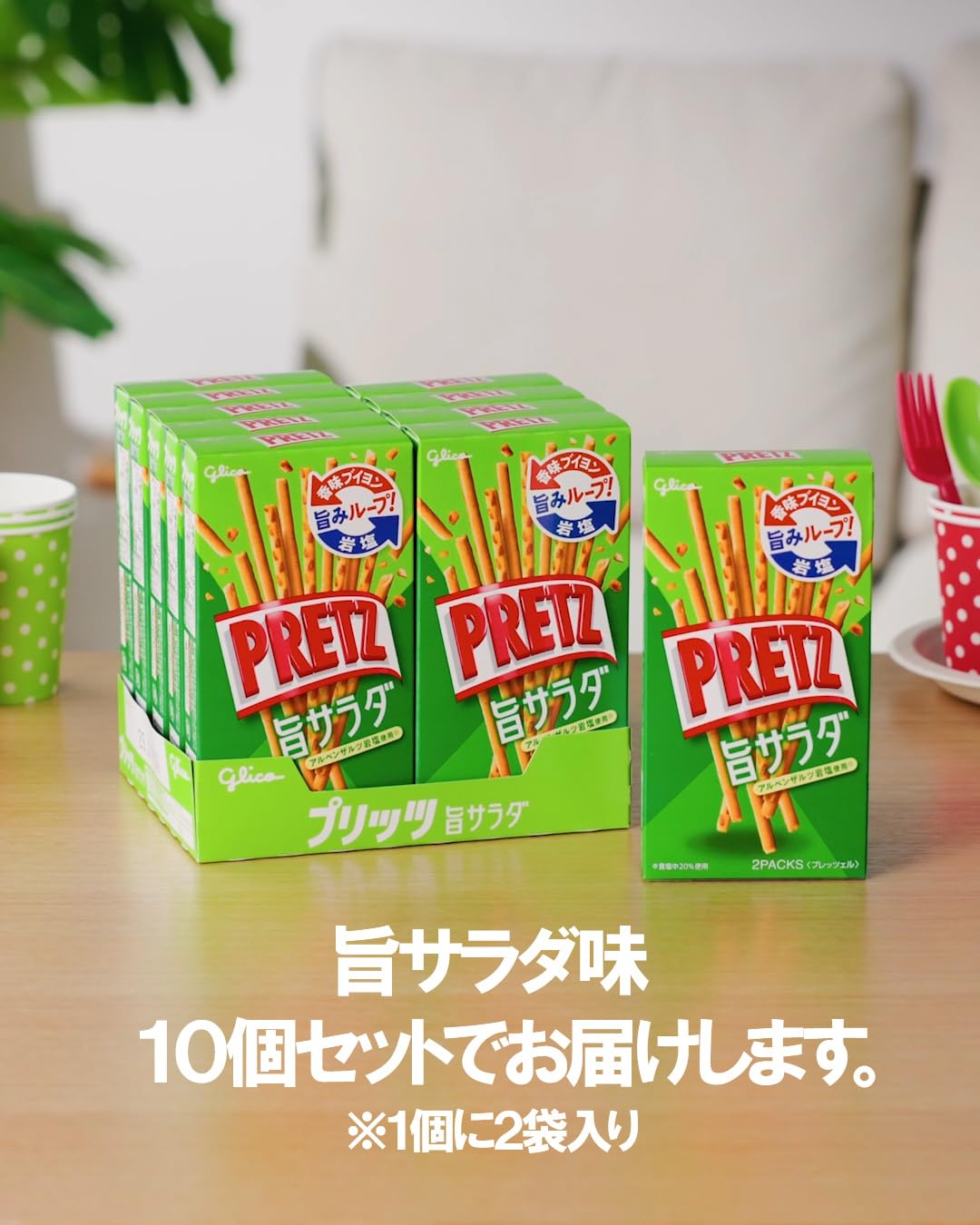 플리츠 맛 샐러드 64g×10개 간식 과자 프레첼 향미 부용 이와시오