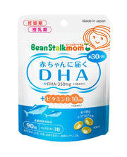 Snow Brand Bean Stark Bean Stark Mom DHA cho bé (90 viên/cung cấp 30 ngày)