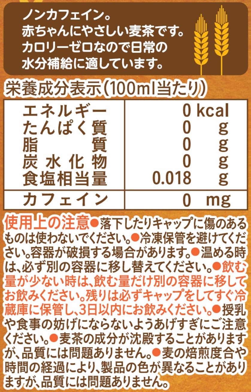 【와코도】 아기의 감귤 무기차 500ml [1개월경부터] 국산 육조 보리 100% 논카페인 무균 충전 유화제 미사용