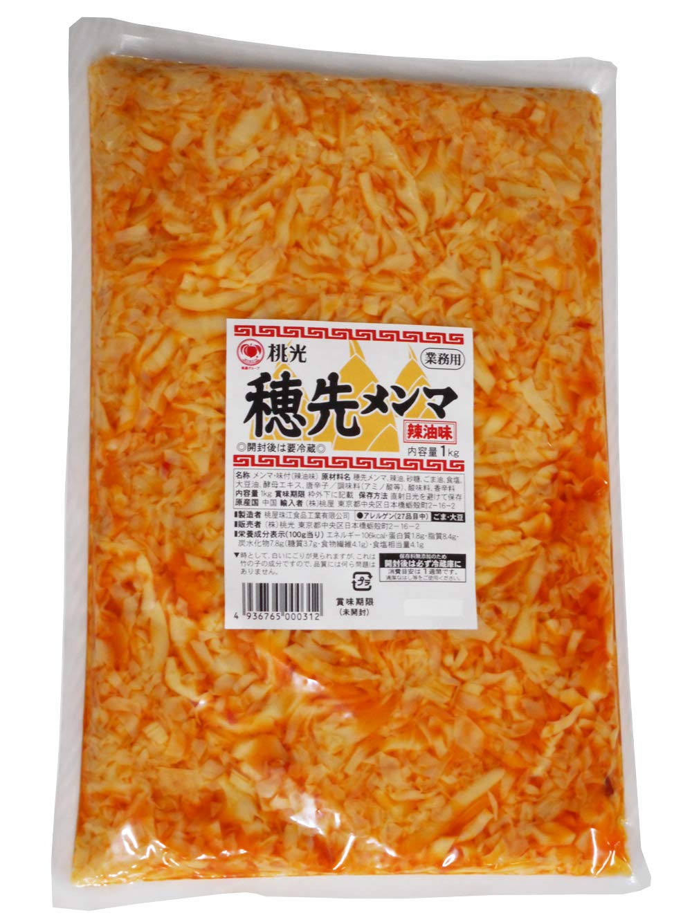 桃光 穂先メンマ 1kg