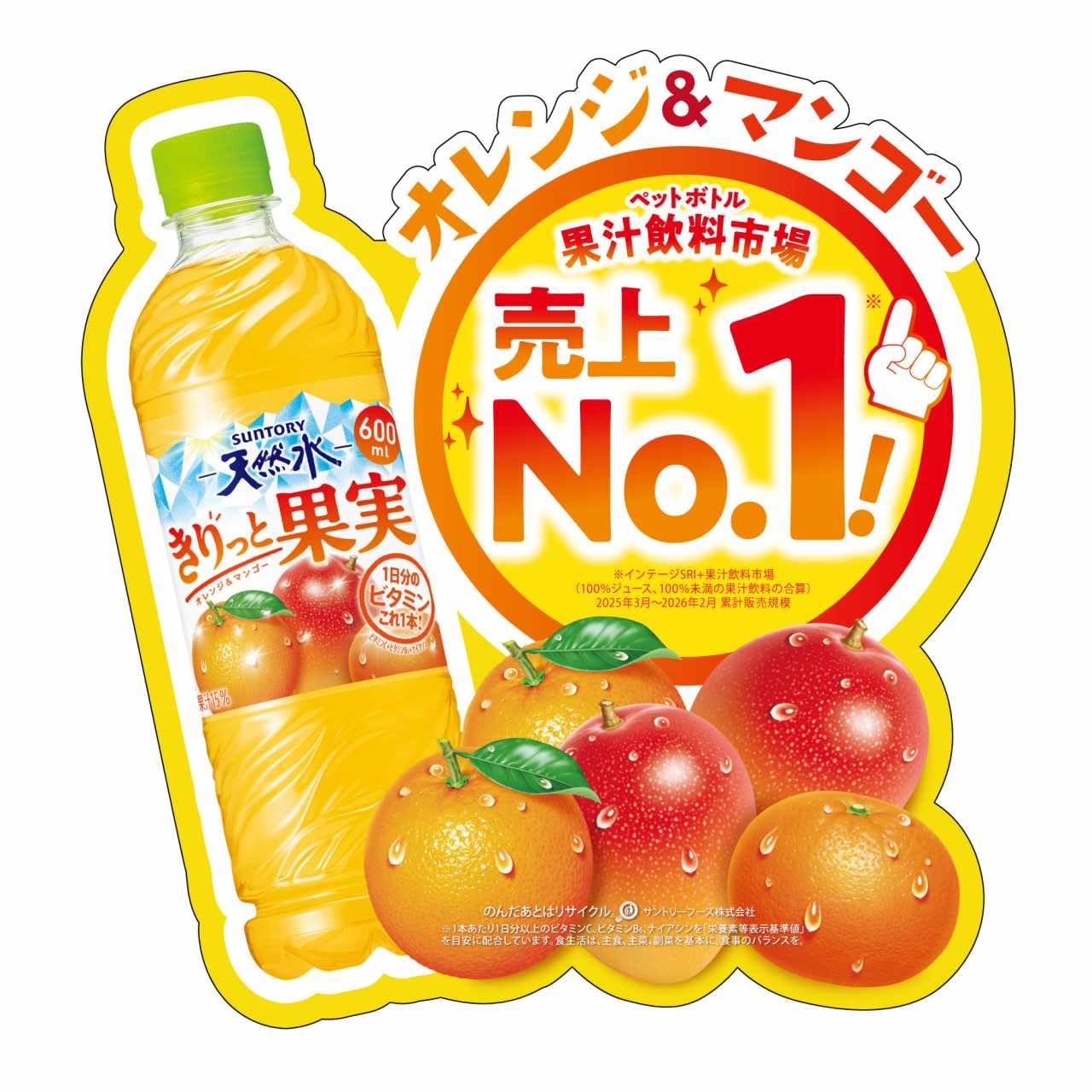 Suntory Tennensui Kiritto Fruit Orange & Mango 600ml x 24 bottles now on sale