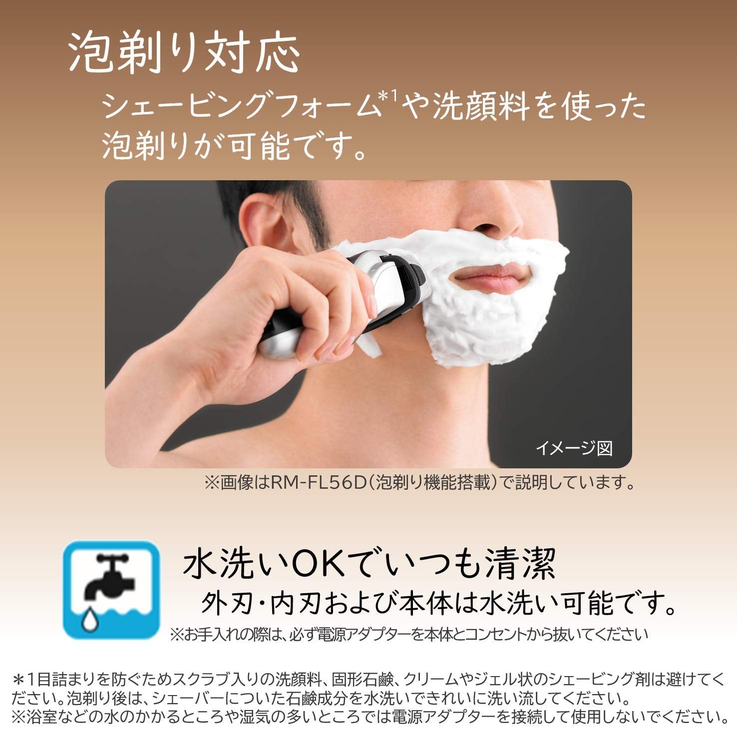 Hitachi Reciprocating Men's Shaver S-Blade Stainless Steel 4 Blades 3D Head RMH-F850B TD Dark Brown