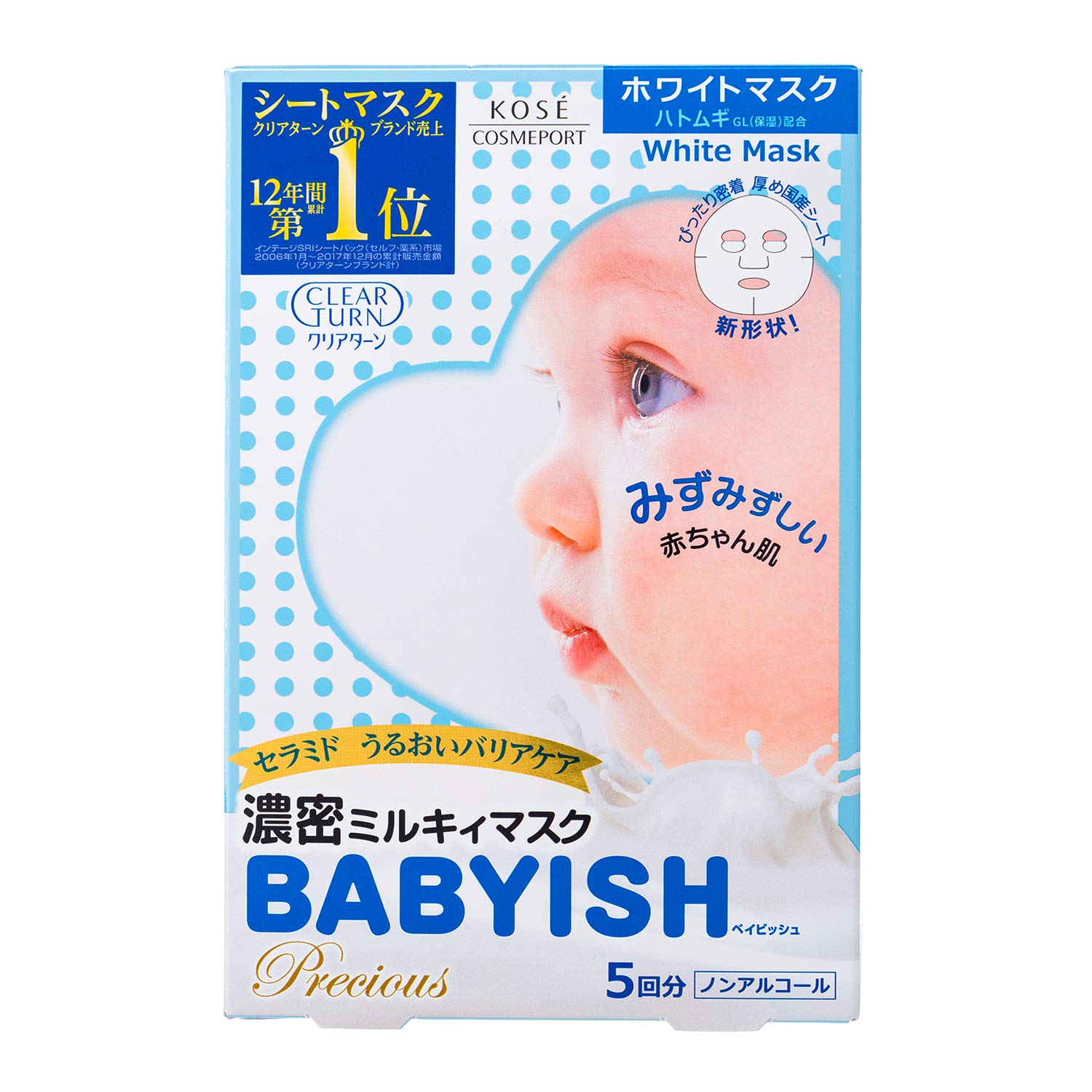 KOSE Clear Turn Babyish Precious Oil in Milky Mask White 5 Pieces Face Mask