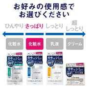 Lucido medicated total care lotion (quasi-drug) 110ml