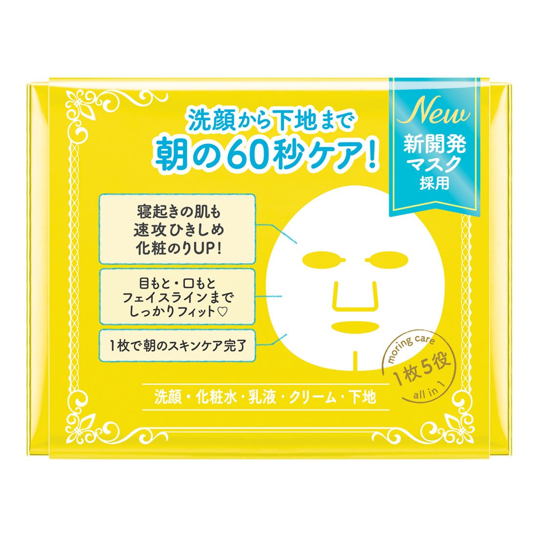 Clear Turn Princess Veil Morning Skin Care Morning Face Pack Time Saving Mask Large Capacity 46 Pieces KOSE