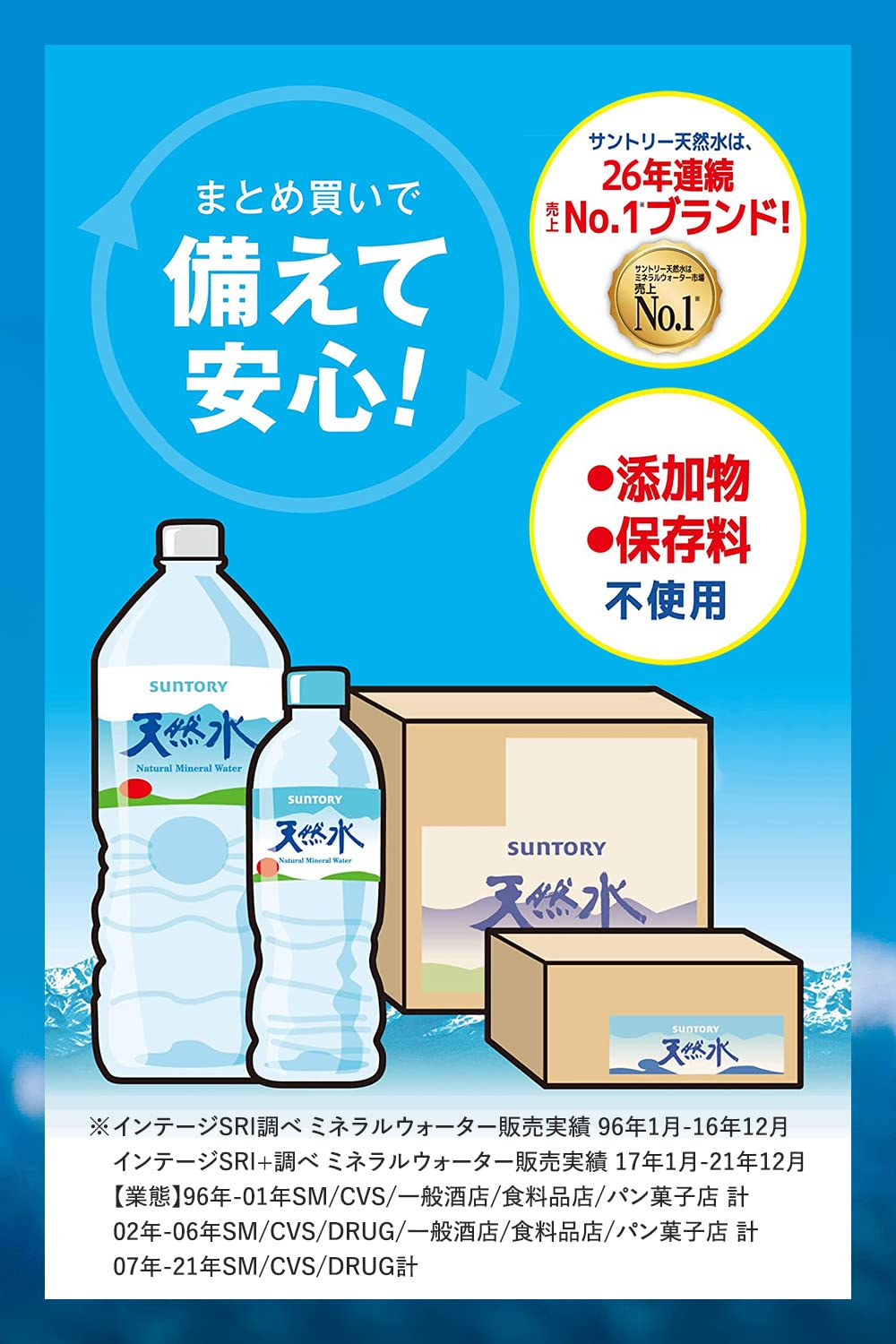 산토리 천연수 280ml×24개 내츄럴 미네랄 워터