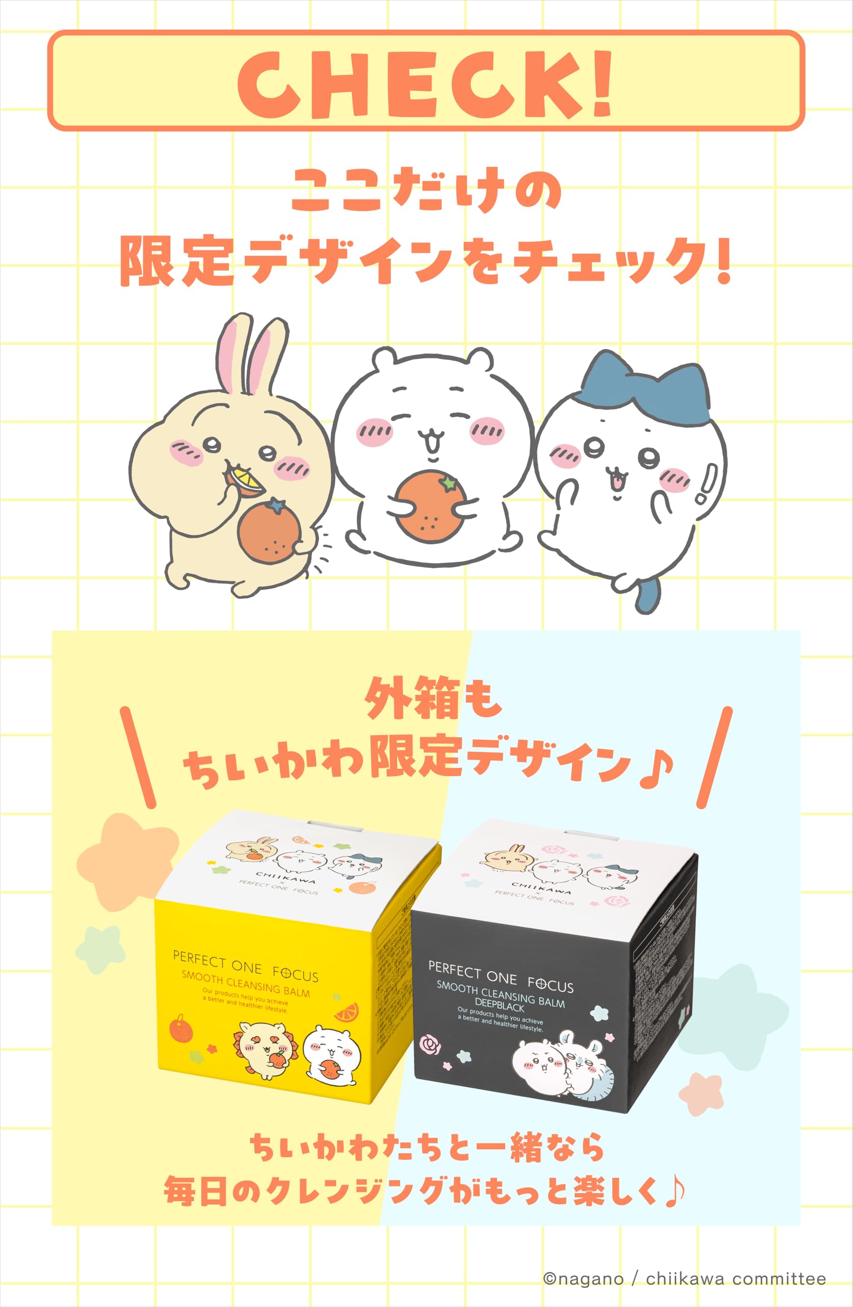 PERFECT ONE FOCUS Smooth Cleansing Balm 75g (Smooth Cleansing Balm Deep Black Chiikawa Limited Design (Single Item))