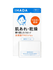 [Quasi-drug] Ihada medicated melting non-sticky balm with highly purified petrolatum 20g