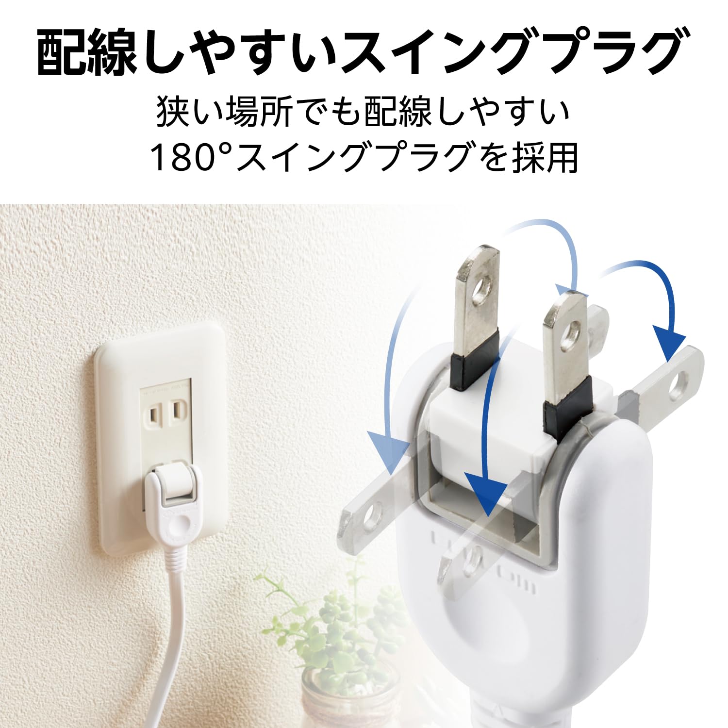 ELECOM 전원 탭 먼지 방지 셔터 3개 입 5m 화이트 T-ST02N-2350WH