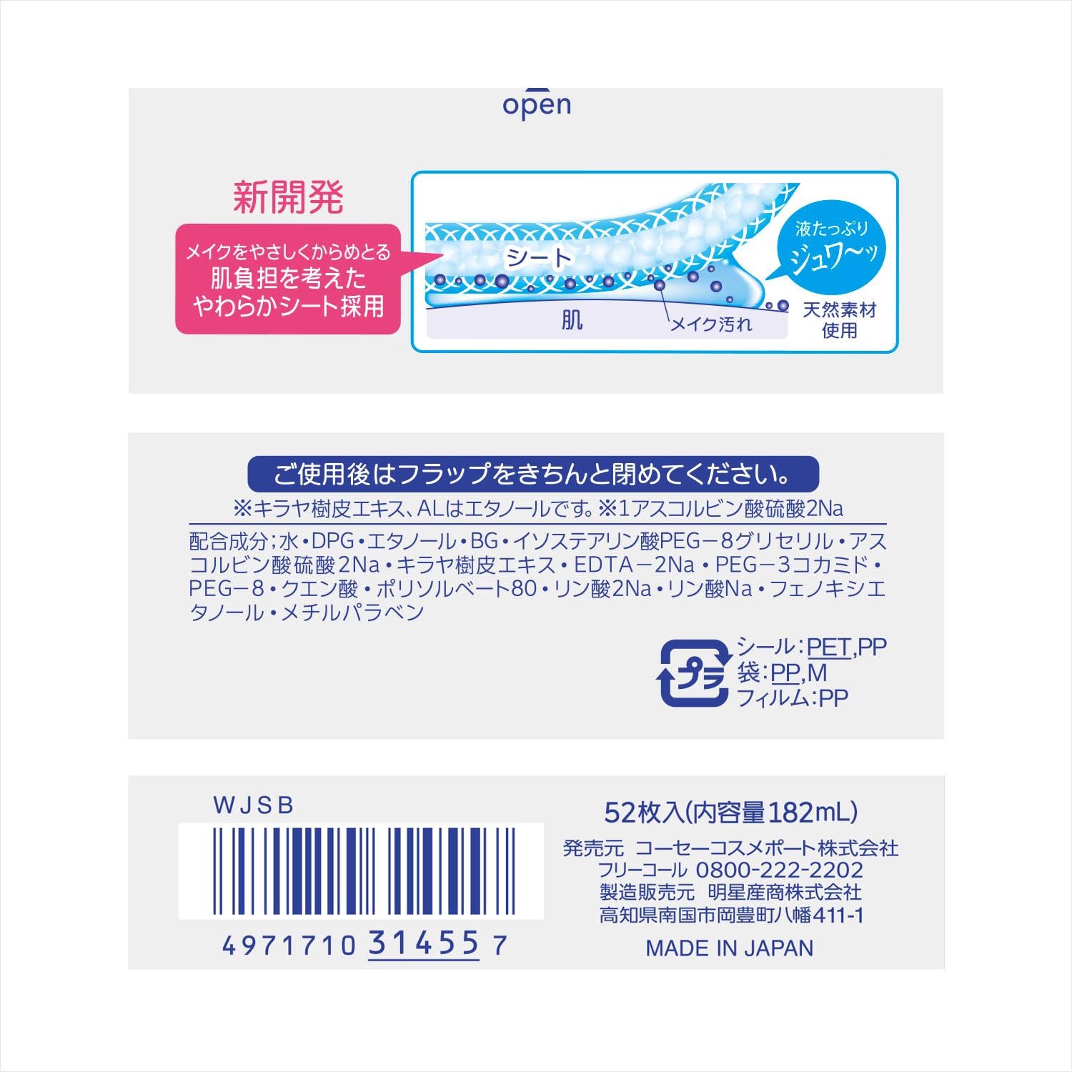 Softimo KOSE White Makeup Remover Sheet (White) Refill 52 pieces