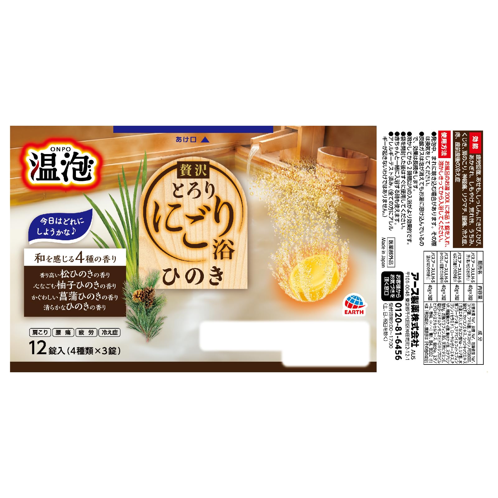 Warm foam luxurious cloudy bath Hinoki 12 tablets
