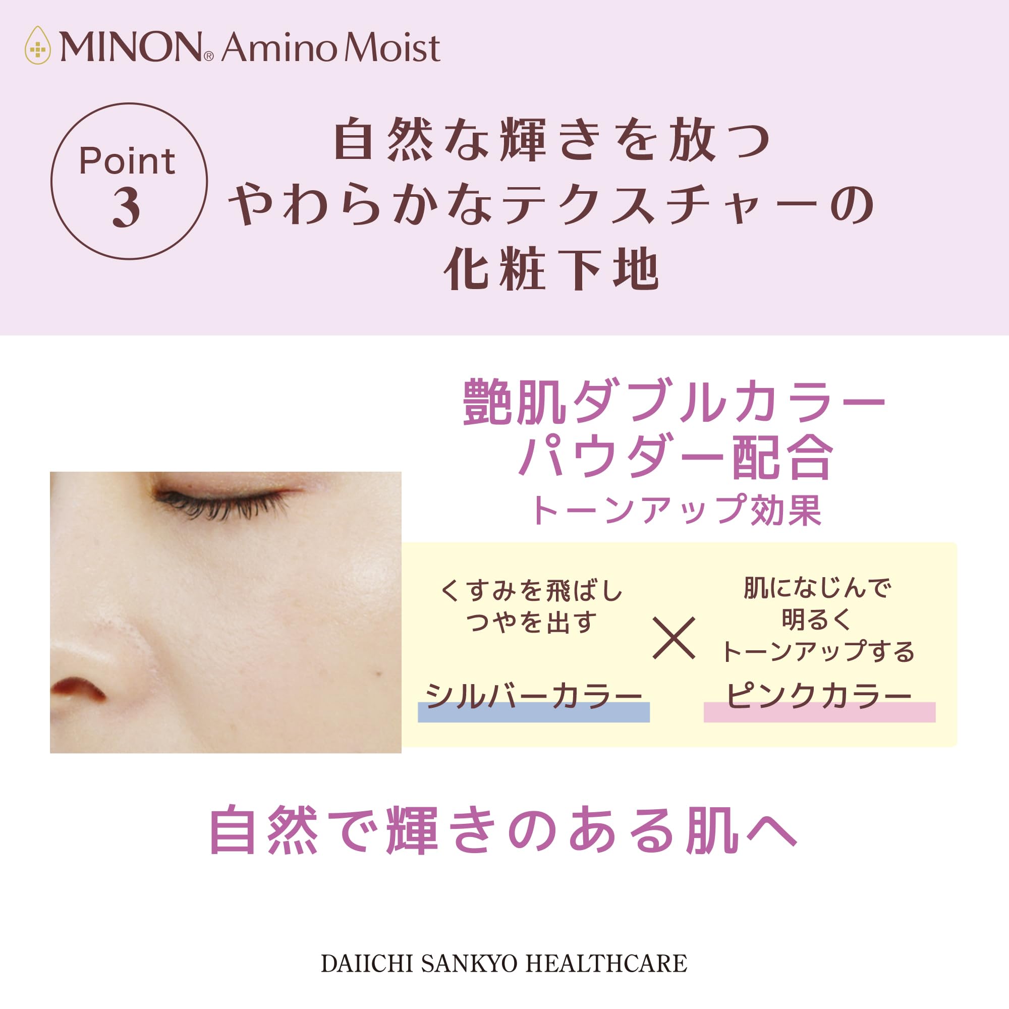 Minon Amino Moist Aging Care Day Cream UV 30g [Sensitive Skin] Quasi-drug Base Makeup Sunscreen