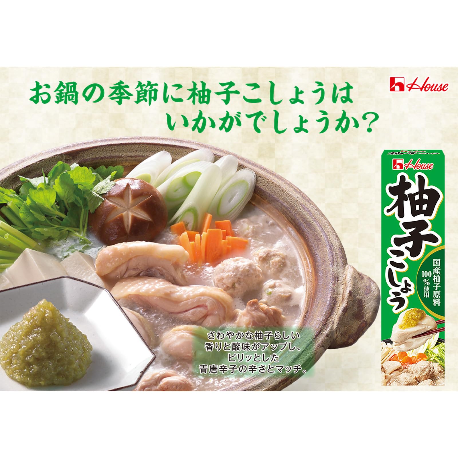 House Neri Spice House Yuzu Pepper 40g x 5 pieces