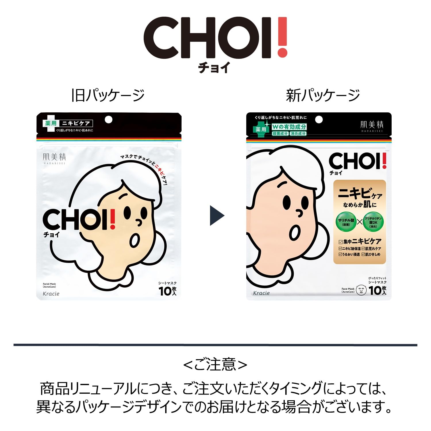 피부 미정 【의약 부외품】 CHOI 마스크 약용 여드름 케어 10 장 | 시트 마스크 시트 팩 페이스 팩 팩 스킨 케어 피부 거친 여드름 자취 살균 소염