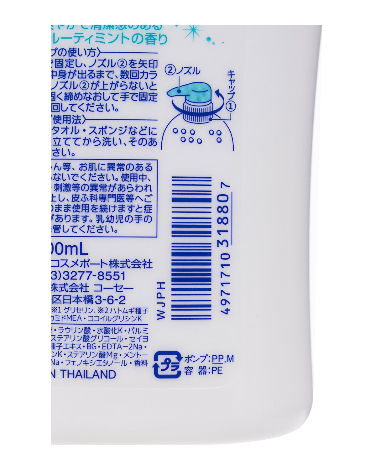 Xà phòng tắm trắng KOSE Softimo (Dạng bột) 600ml