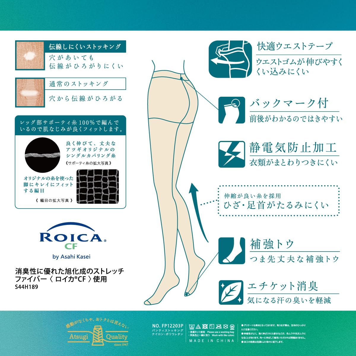 [Atsugi] 3-pair set, hard to run, toe reinforcement, anti-static treatment, back mark included