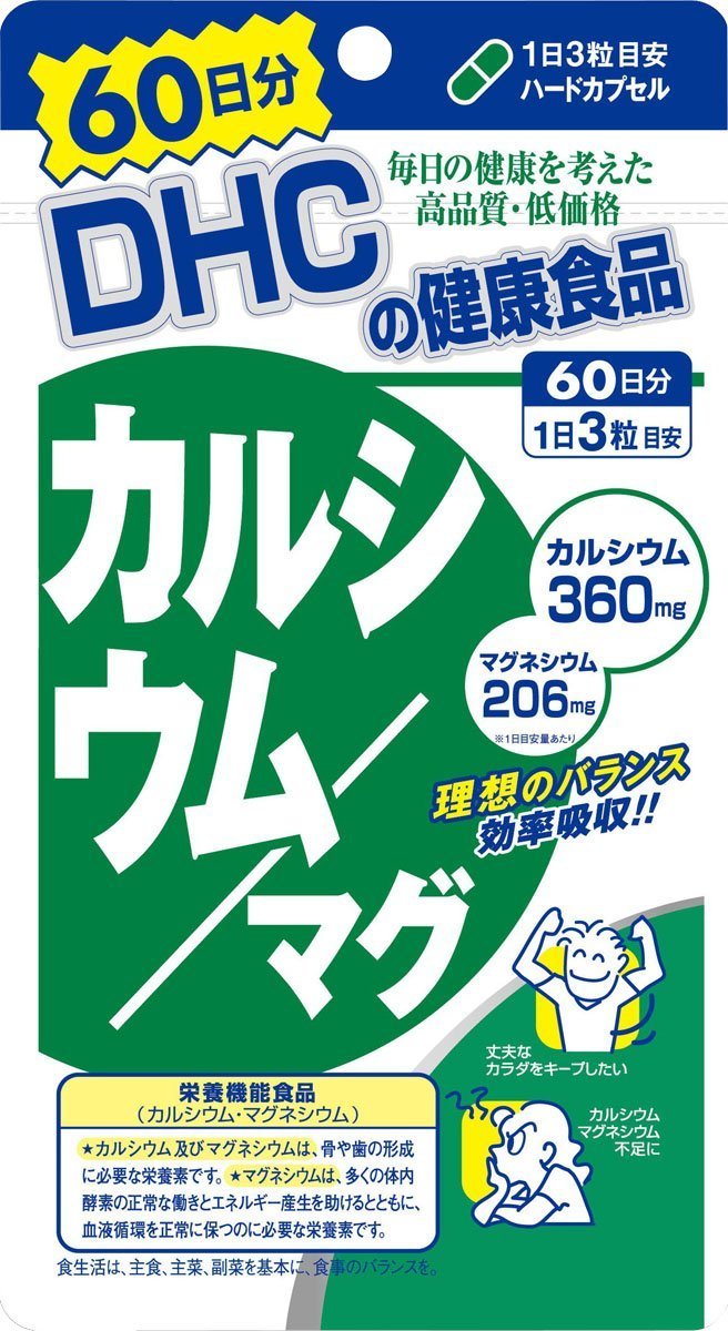[Set product] DHC 60 days calcium/mag 180 grains 3 bags set