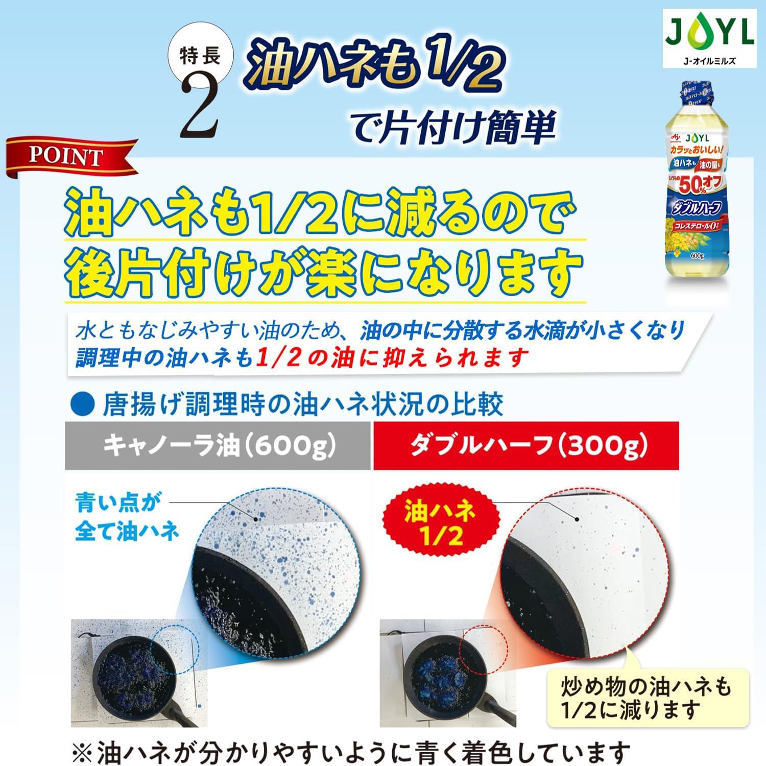 JOYL Double Half Salad Oil Usage 1/2 This 0 Ajinomoto J-Oil Mills Pet 900g