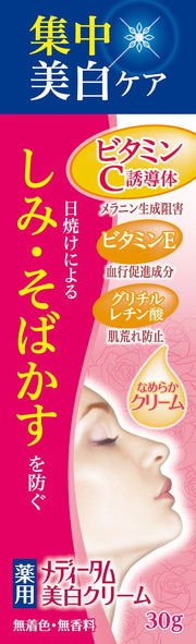 Meditum medicated whitening cream 30g