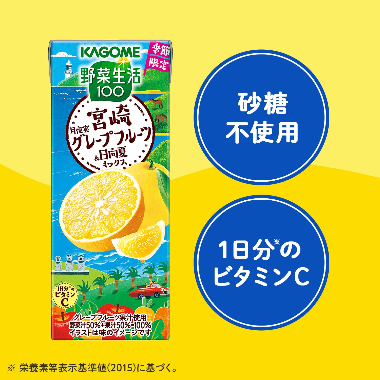 카고메 야채 생활 100 미야자키 츠키야 실 자몽 & 히나타 여름 믹스 195ml 종이 팩×24개(계절 한정품 설탕 미사용 비타민 C)