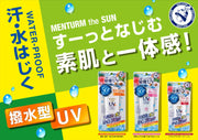 Mentham the Sun Perfect UV Essence