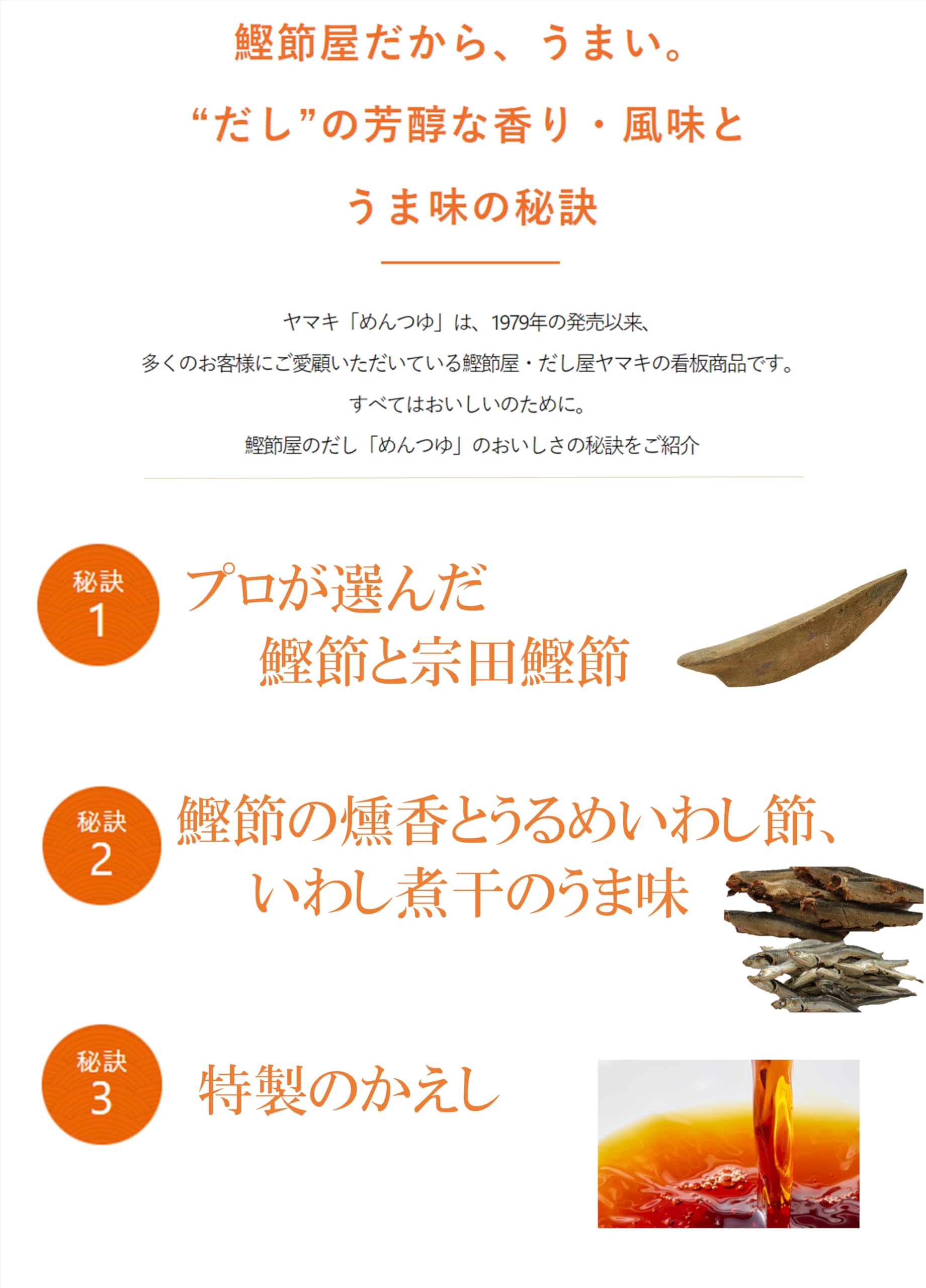 Yamaki Mentsuyu 500ml