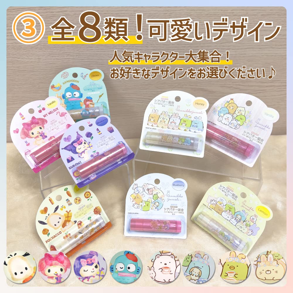 Sanrio Hangyodon Lip Balm Honey Scent 2g Moisturizing Popular Shea Butter Character Lip Balm Cute Children 1 Piece