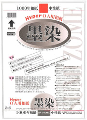 Bokuundo OA paper HyperOA Japanese paper sumi dyeing 100 sheets B4 28905