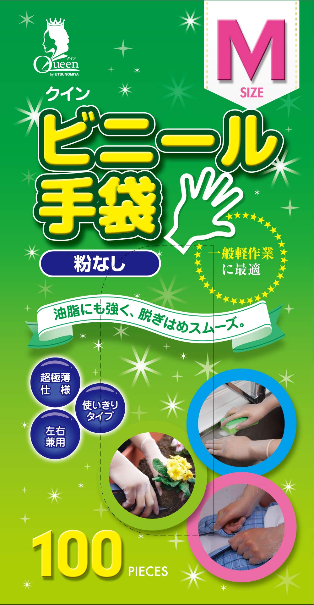 Utsunomiya Production Quinn Vinyl Gloves Powder Free M 100 pieces