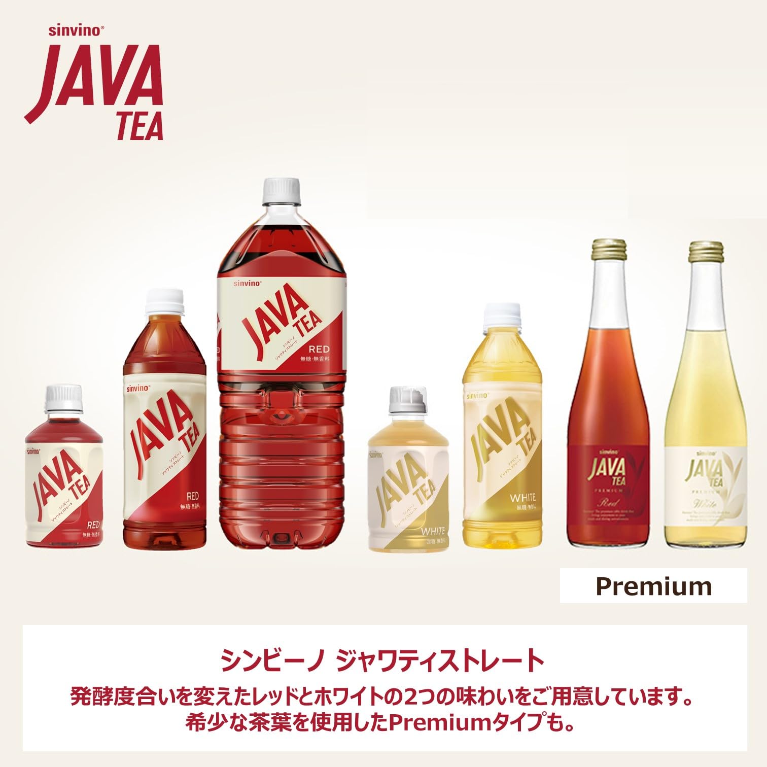 JAVA TEA Otsuka Foods Simbino Straight Red Unsweetened Tea 270ml x 24 bottles