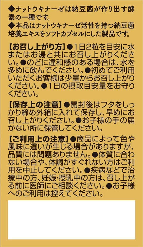 Orihiro Nattokinase 4000 X6 set