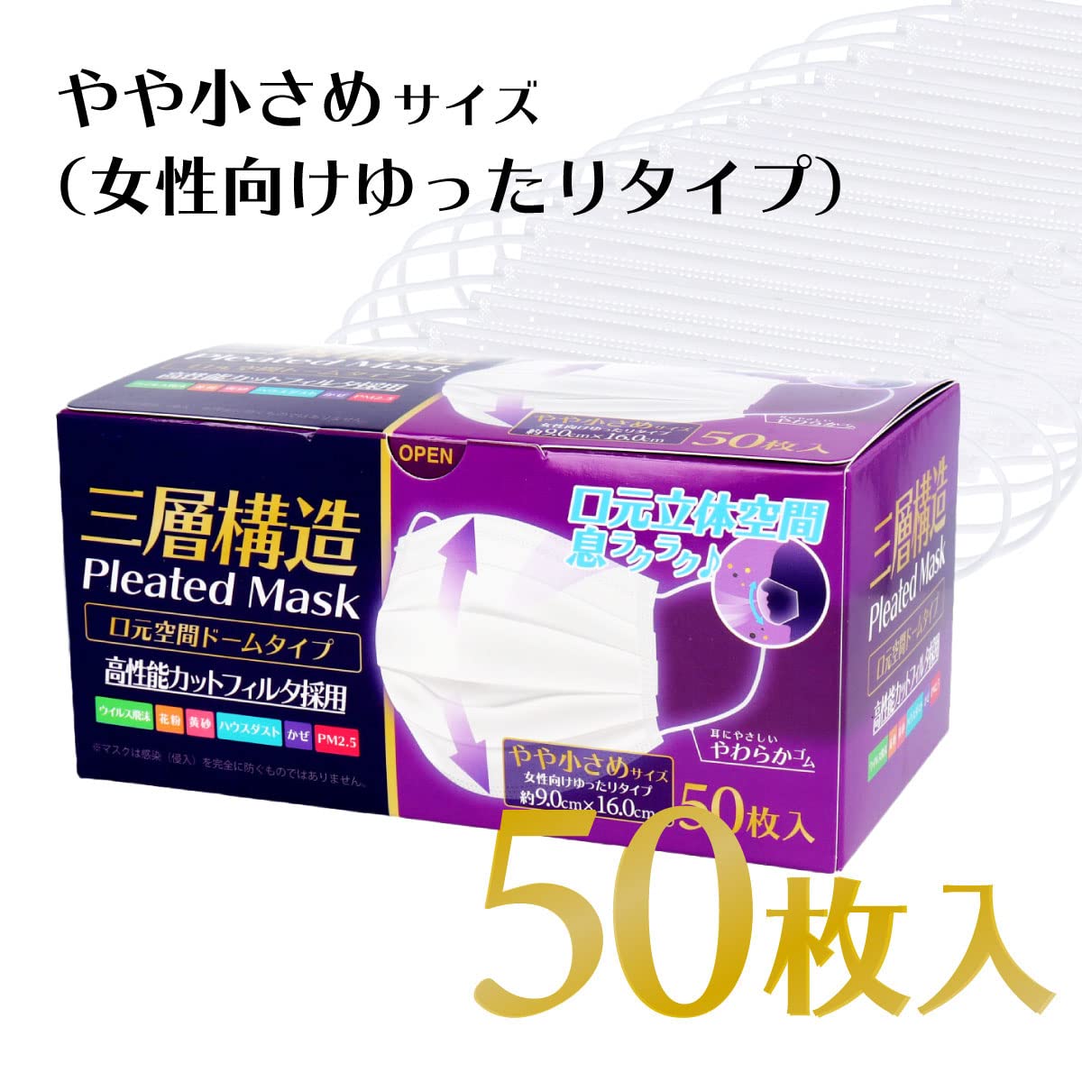 II Mono Honpo (II Mono Honpo) 3-layer structure dome-shaped mask with mouth space, loose type for women, 50 pieces