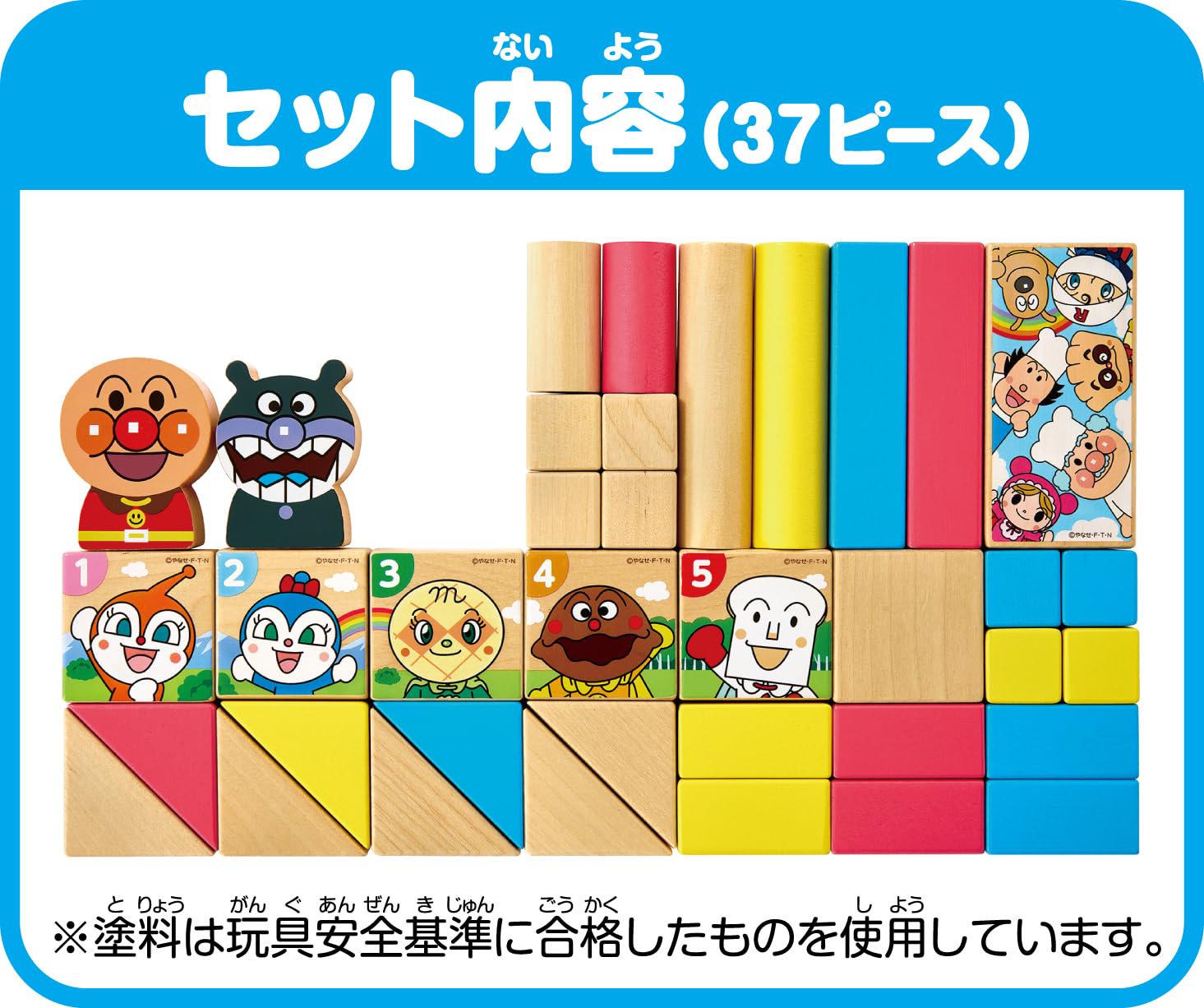 AGATSUMA Anpanman Genius Brain Tube Tsumiki [2024]