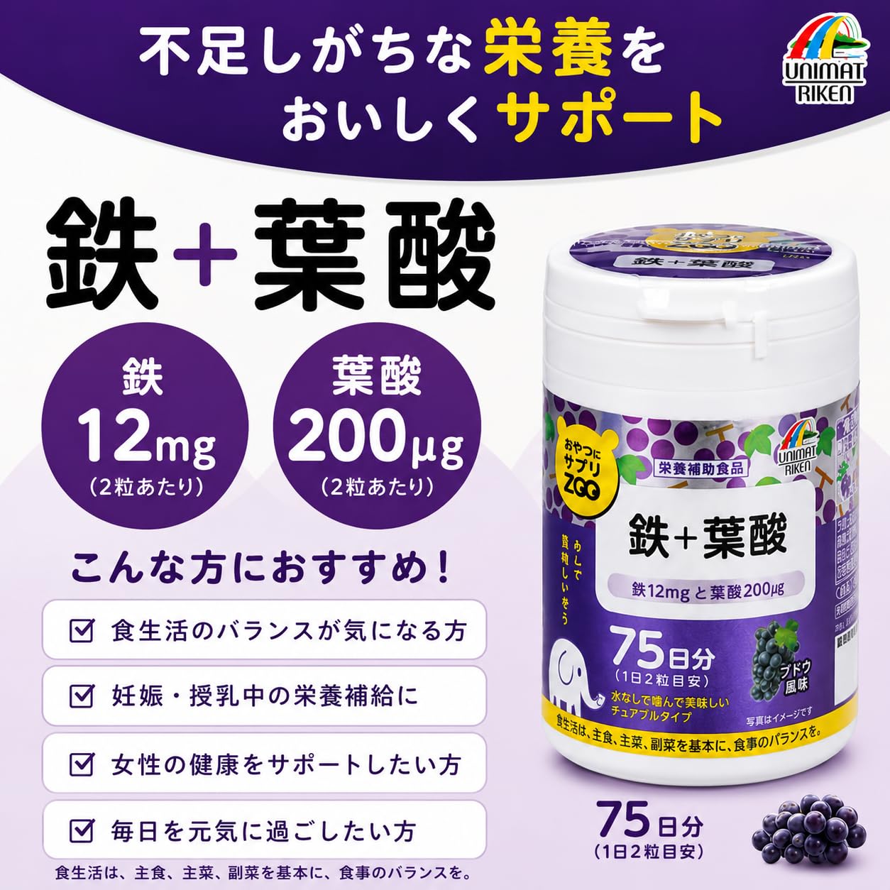 간식에 사프리 ZOO 철+엽산 75일분 150입