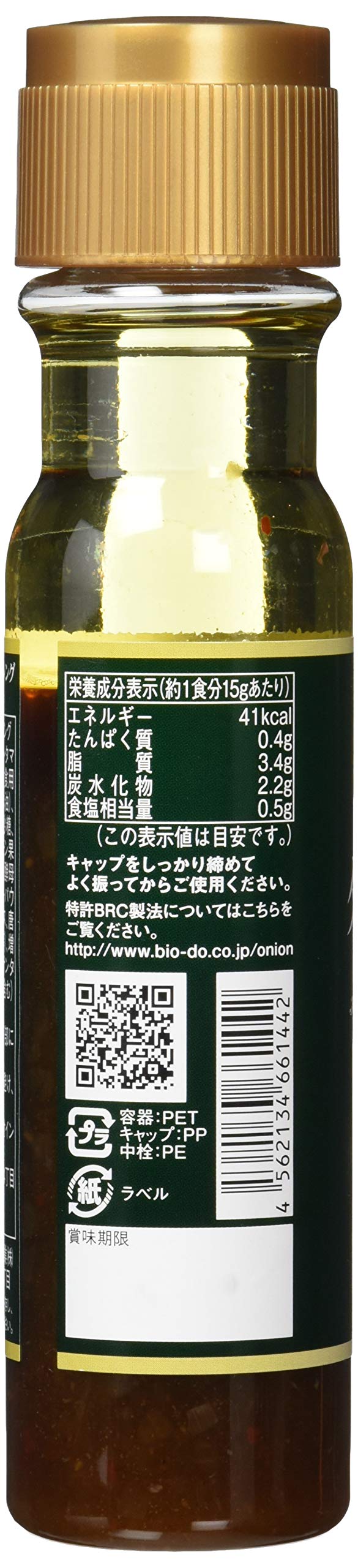 Hokkaido Onion Dressing Original 200ml x 3 bottles set