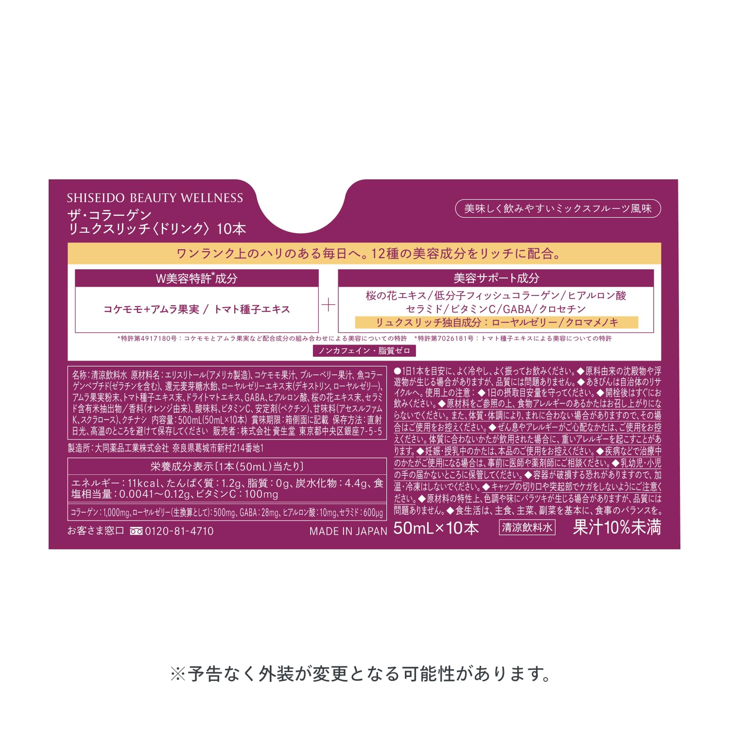 The Collagen Luxe Rich<Drink> 10 bottles Supplements/health foods 50mL x 10 bottles